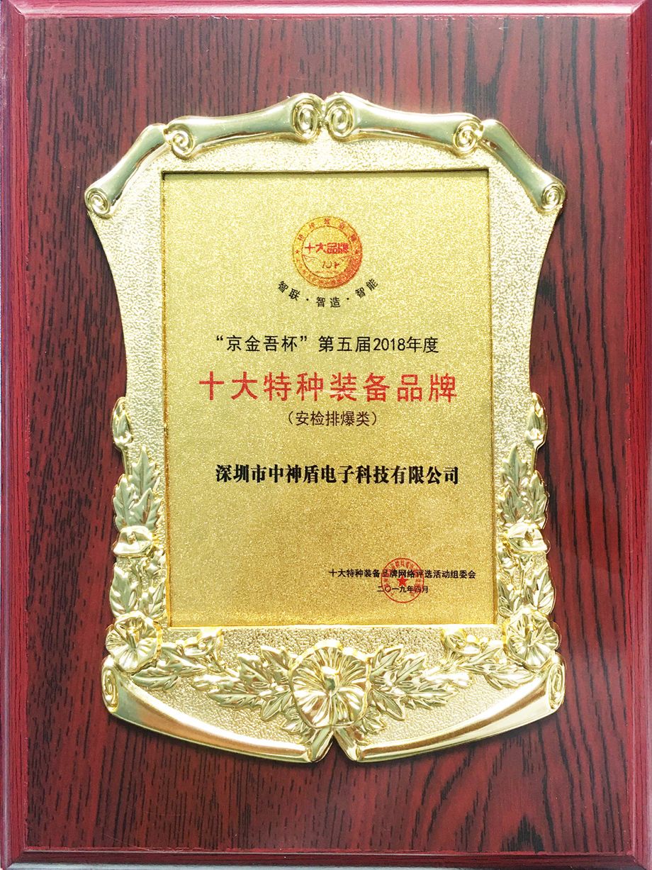 安检排爆装备十大品牌