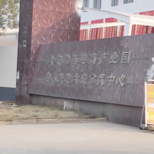 微信图片_20250107142510